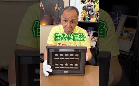 カメラファン必見のレアアイテムを〇〇円で仕入れて1円出品！