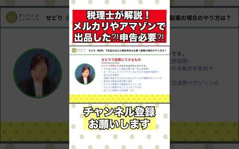 【税理士が解説！ばれないから大丈夫ということはありません】