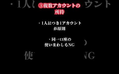 【アパレルせどり】一発アウト！フリマアプリ禁止行為6選【メルカリせどり】