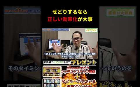 せどり店舗リストの構築をするべし！