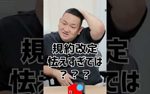 【せどり】メルカリ利用規約改定ってそもそもなに？どう変わるの？わかりやすく教えて！   初心者