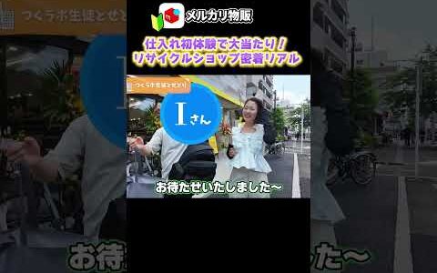 【初心者必見】店舗せどりで利益を出すには？