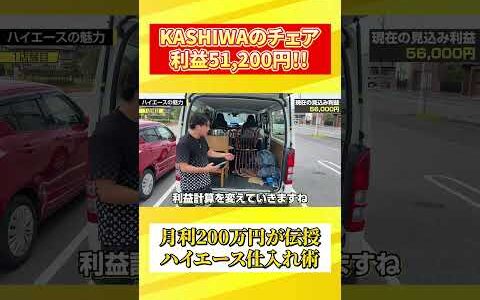 【中古せどり】一撃で利益5万円！？仕入れ開始10分で爆益商品見つけました！【副業】