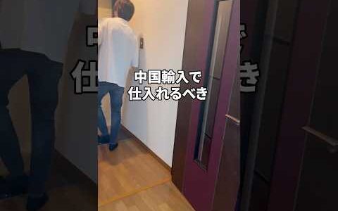 初心者が中国輸入で仕入れるべき商品の特徴 8選