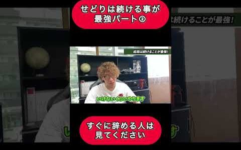 せどりは継続こそが最強②