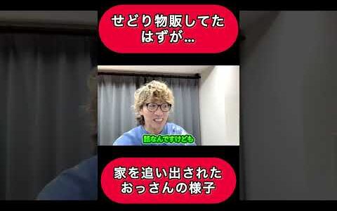 自宅から追い出された物販経営者。おっさんが倉庫にプライベートルームを作ってみた