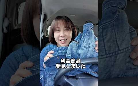 デニム仕入れ商品紹介