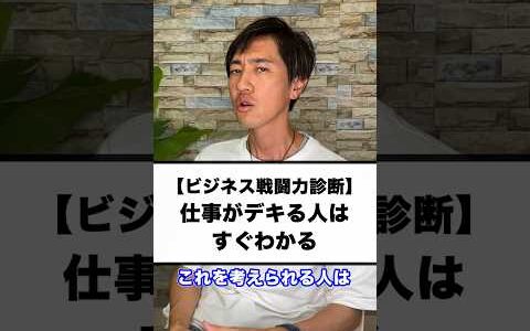 あなたはシゴデキ？