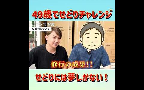 家電せどりで利益300万、年齢は関係ない