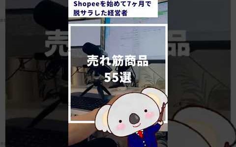 売れ筋商品55選