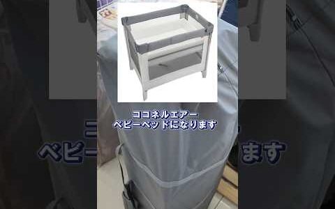 【メルカリ物販】セカストでベビー用品の仕入れを解説！初心者でも仕入れやすいアップリカ