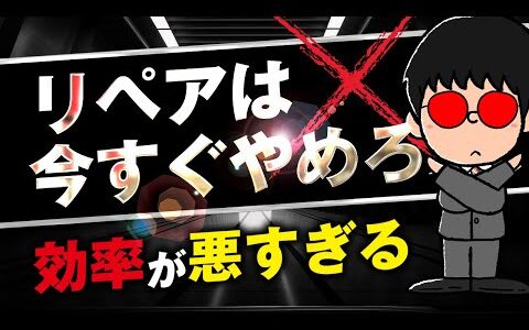 【衝撃の事実】ブランド転売の落とし穴　リペアは今すぐやめろ！！