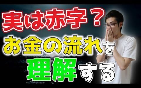 【せどり】知らないと赤字続き！？〇〇管理出来ていますか？？【せどり初心者】