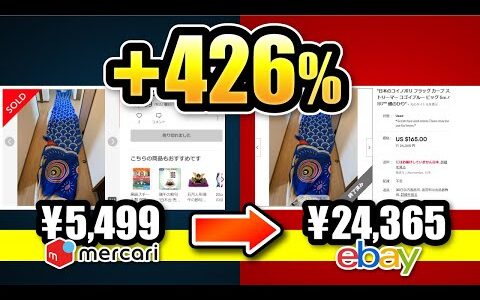 メルカリより数倍以上で売れる「ある場所」と「厳選商品20個」を紹介します！