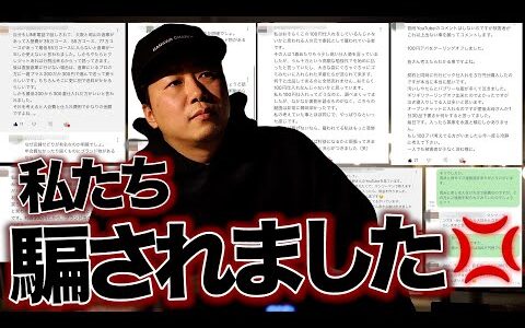 【生徒からのタレコミ】300万コンサル・100円アパレル古着転売・メルカリせどり〜物販スクールで騙された方からの生の声を公開します〜