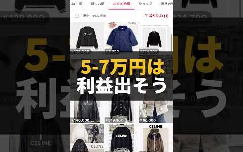 【拡散禁止】店舗せどりで稼ぐ裏テクベスト3