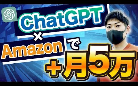 【せどり】最新AIの使い方&リサーチ簡略化を徹底解説。