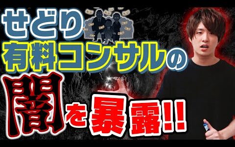 せどりで月30万稼ぐのに有料コンサル、情報商材は必要なのか⁈