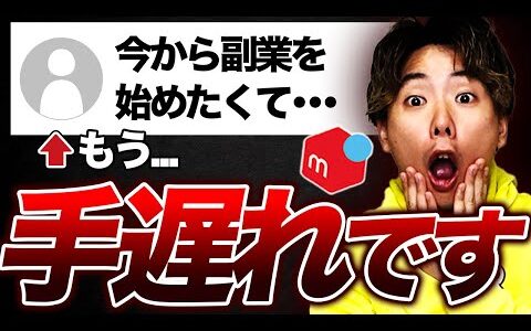 【覚悟して見て】正直、2024年もせどりしてない人。危機感持った方がいいです。