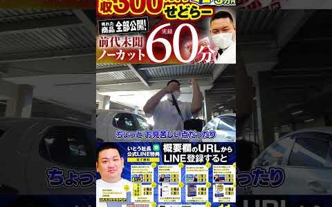 ↑今すぐフル動画を見る↑【ノーカットせどり仕入れ】ブックオフせどり攻略法を全て公開【売れた商品も全部公開】6　