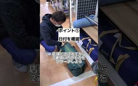 店舗せどりのリサーチ方法