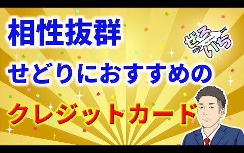 【ポイ活】せどりとクレジットカード修行で稼ぐ【副業】