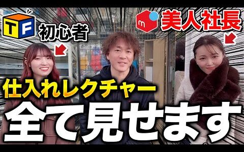 【セカスト仕入れ】月利100万のプロが店舗せどり初心者に仕入れのポイント・コツを教えてみた結果【お宝発見】