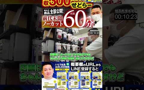 ↑今すぐフル動画を見る↑【ノーカットせどり仕入れ】ブックオフせどり攻略法を全て公開【売れた商品も全部公開】16　