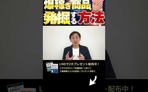 ↑今すぐフル動画を見る↑【保存版】電脳せどりで利益商品がバコバコみつかるリサーチ方法を大公開！24