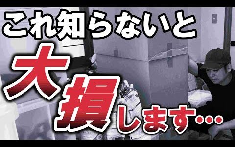 【緊急】せどりで稼ぎたい人はプライムデー前にこれ知っておかないと大損します！物販