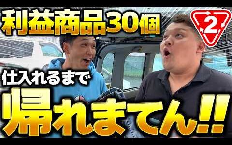 【店舗せどり】セカスト仕入れで利益104,312円！利益商品30個仕入れるプロたちに完全密着！