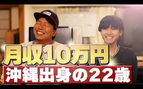 【物販ビジネス】就職せずに生きていく！電脳せどりに取り組む沖縄出身の22歳〜せどり初心者が稼ぐためにまずするべきこと〜