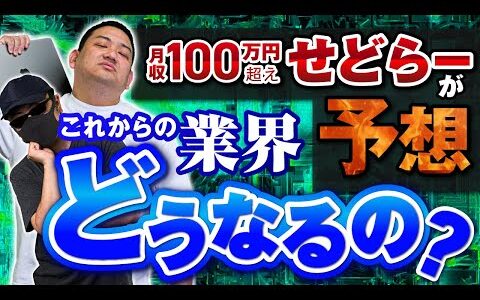 ●●せどりは完全終了！？2024年以降のせどりはどうなるの？