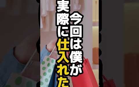 【せどり】「セカストで」仕入れて　一撃利益 15498円　爆益商品ベスト3