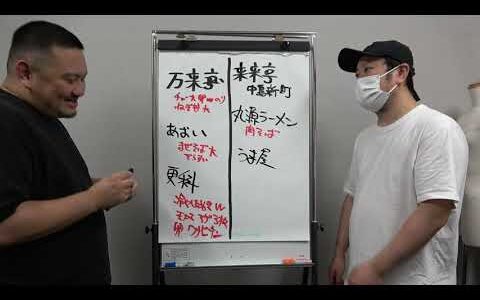 愛知県おすすめせどり飯TOP3