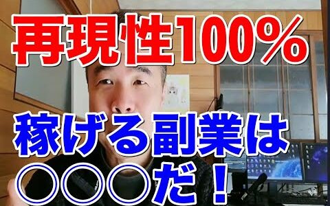 【複業のススメ】悲報！YouTube、アフィリエイト、せどり、株FXなどが続かない人はコレ一択しかない！